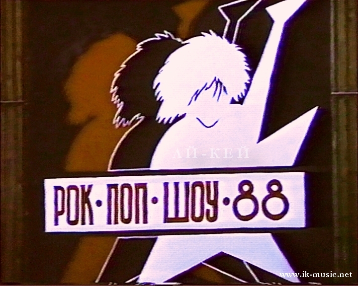 emblema_rok-pop-shou_88.jpg