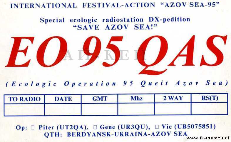 qsl_95.jpg