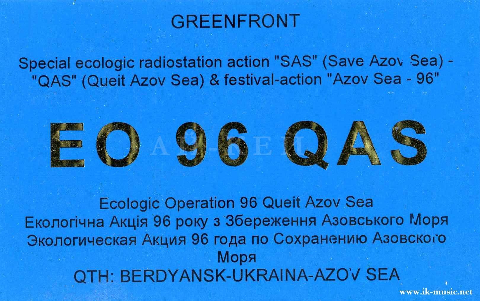 qsl_96.jpg