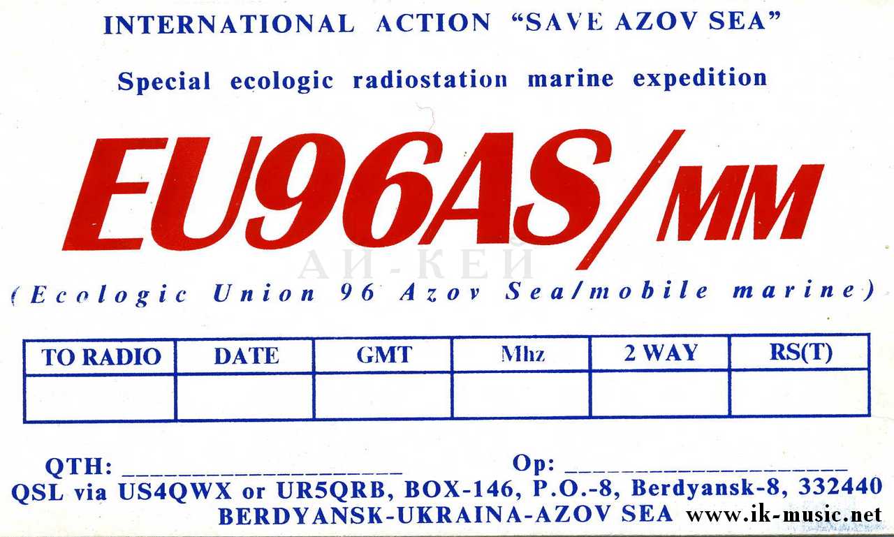 qsl_eu96as-mm.jpg