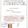 Награда от тов. Ленина_А за полгода до этого были признаны антисоветчиками и лишены права на гастроли в этом регионе_ Полтава, июнь 1988 г