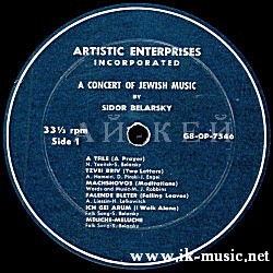 yuriy_engel_sidor-belarskiy_disk-vinil.jpg